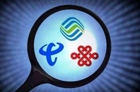 第五大運營商！中信網絡獲基礎電信業務牌照