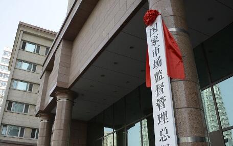 福建廈門(mén)：某公司非法銷售未取得型號(hào)核準(zhǔn)無(wú)線電發(fā)射設(shè)備獲處罰